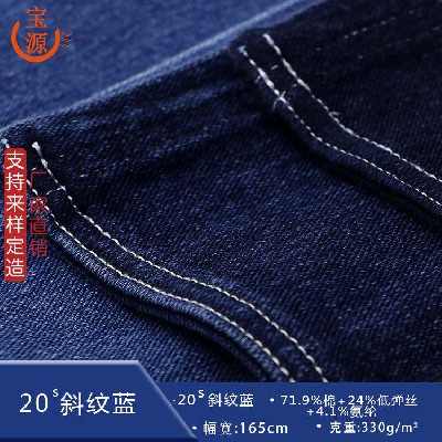 斜紋藍牛仔布